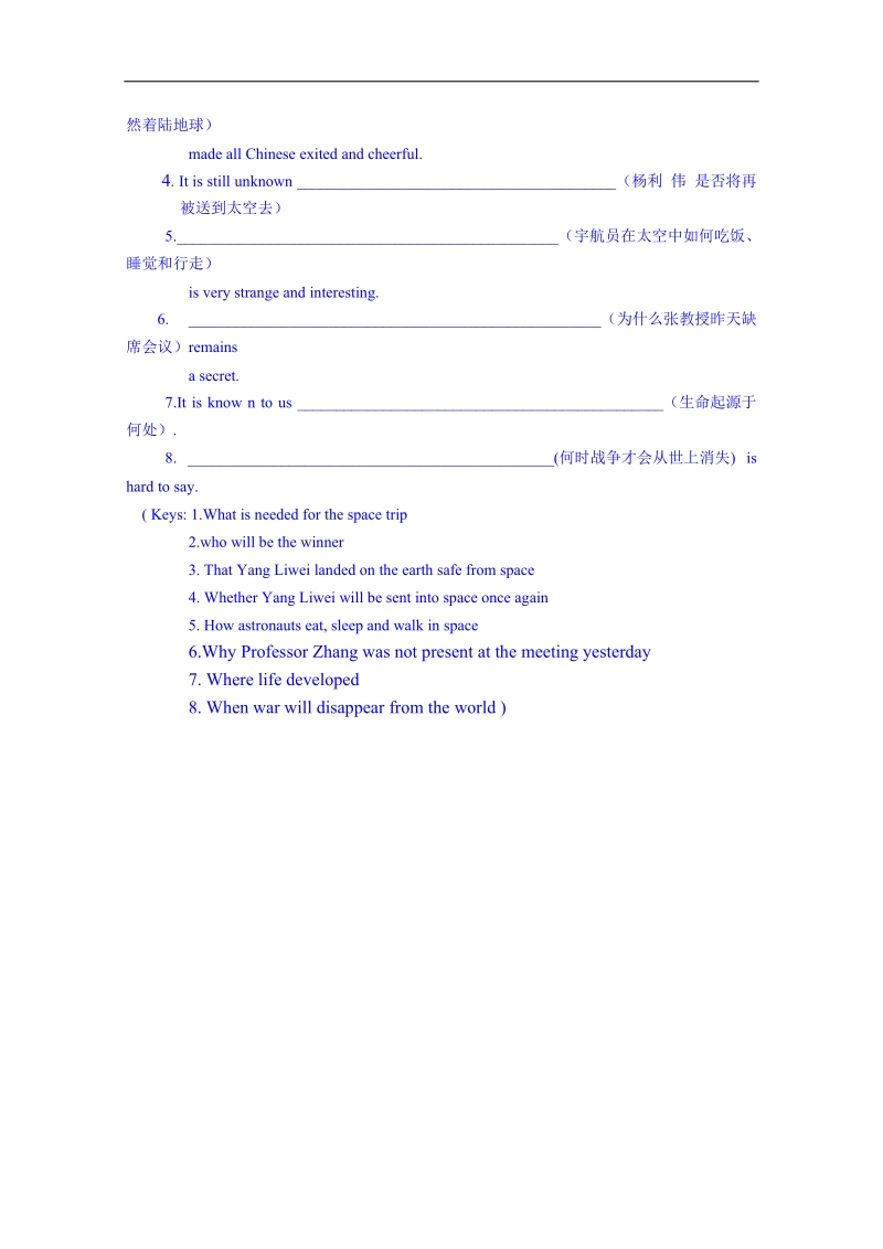 河北省学年高中英语必修3每课一练 unit4 period 2 word版无答案.doc_第2页