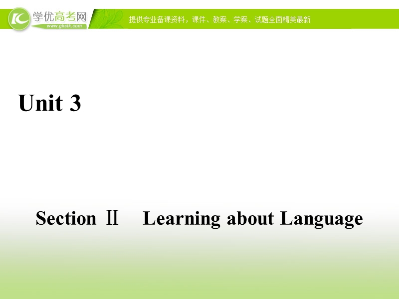 2017春人教版英语必修4课件：unit 3 a taste of english section 2 .ppt_第1页