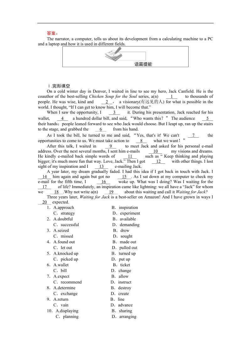 【创优课堂】2016秋英语人教版必修2练习：3.1 section ⅰ　warming up & reading（ⅰ） word版含解析.doc_第2页