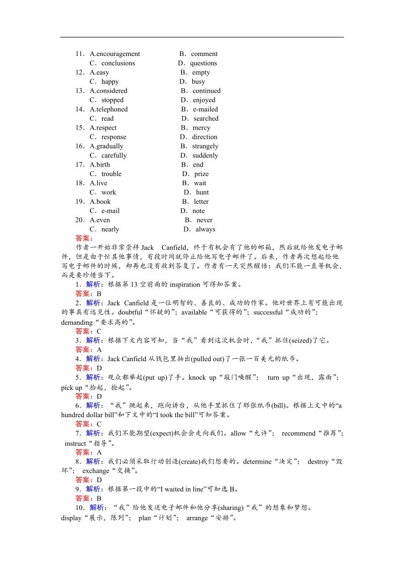 【创优课堂】2016秋英语人教版必修2练习：3.1 section ⅰ　warming up & reading（ⅰ） word版含解析.doc_第3页