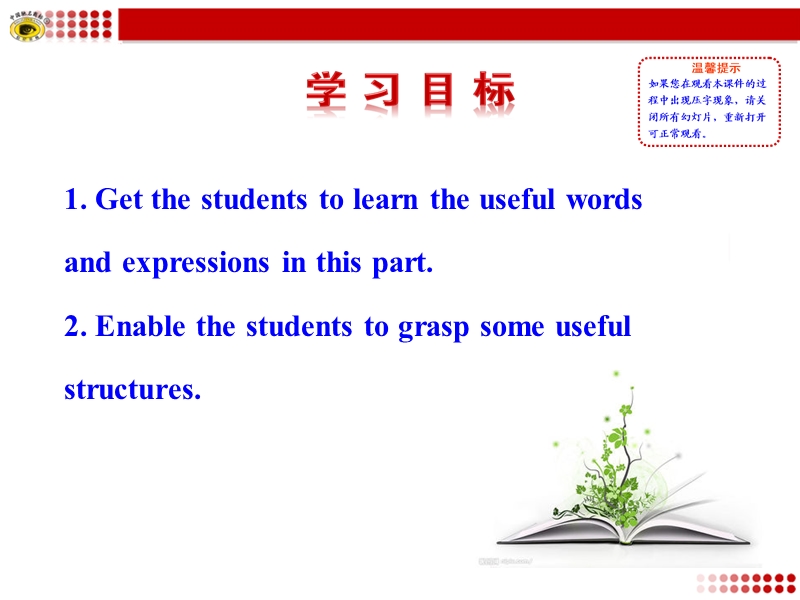 【全程复习方略】人教版高中英语必修2课件：unit 3 reading (ⅱ).ppt_第2页