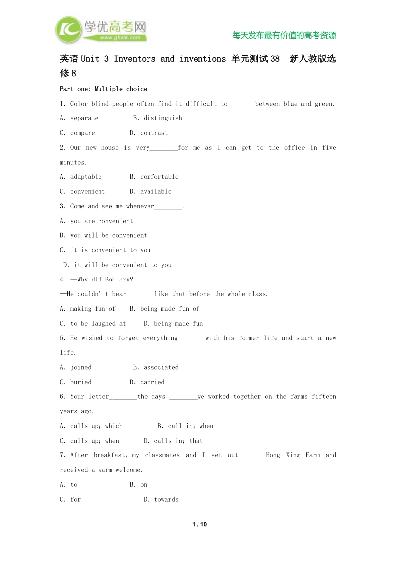 英语unit 3 inventors and inventions 单元测试38  新人教版选修8.doc_第1页