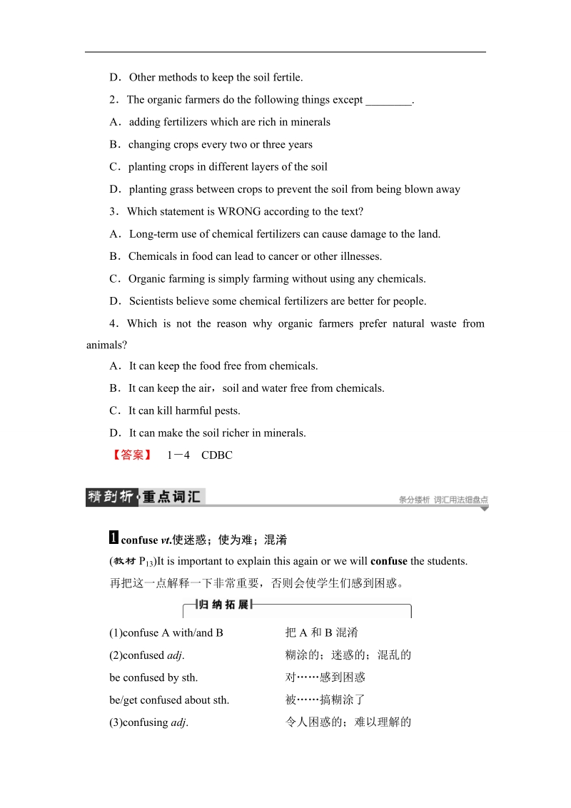 2018版高中英语（人教版）必修4同步教师用书：unit 2 section ⅲ learning about language & using language.doc_第3页