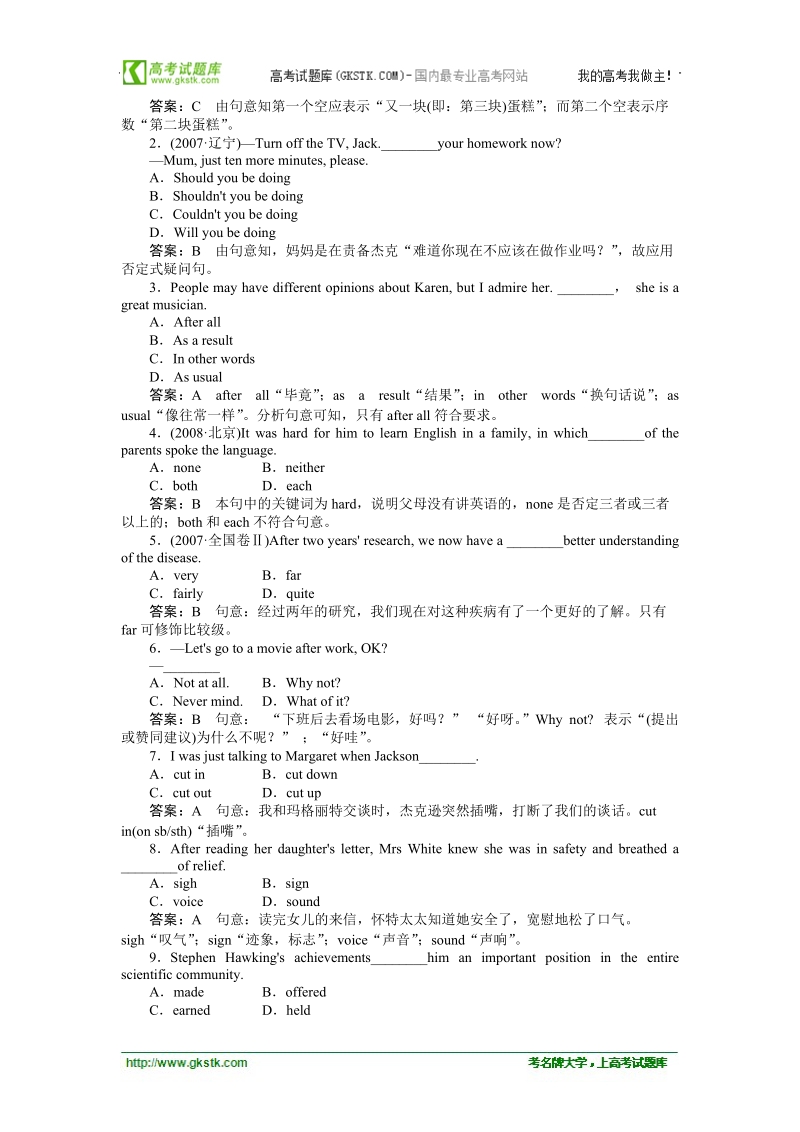 英语：2-4 healthy eating同步练习 （人教版必修3）.doc_第2页