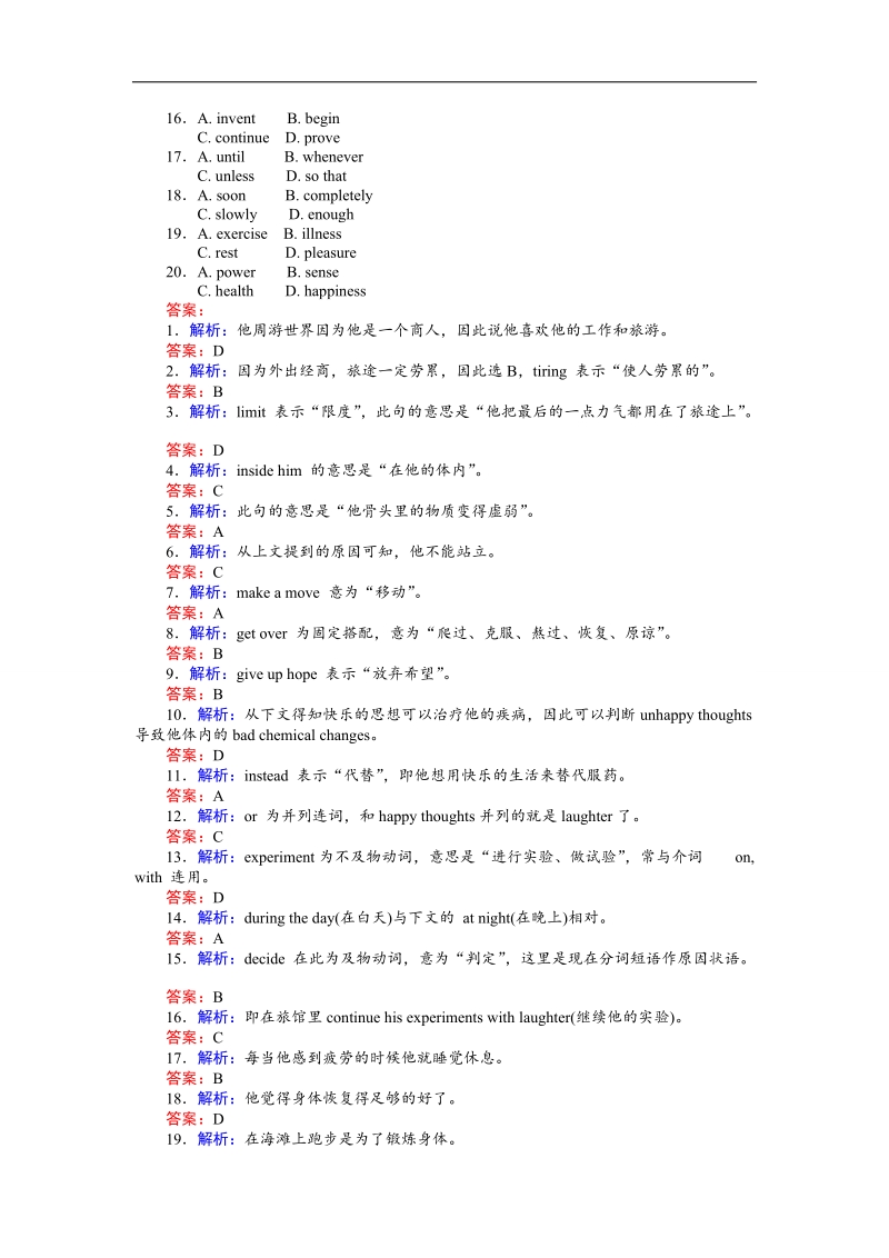 【创优课堂】2016秋英语人教版必修1练习：习题课（1） word版含解析.doc_第2页