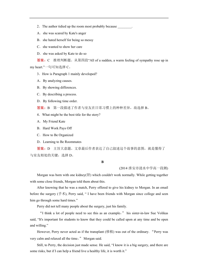 《成才之路》上学期高一英语人教版必1课后强化作业：unit 1 section 4unit revision.doc_第2页