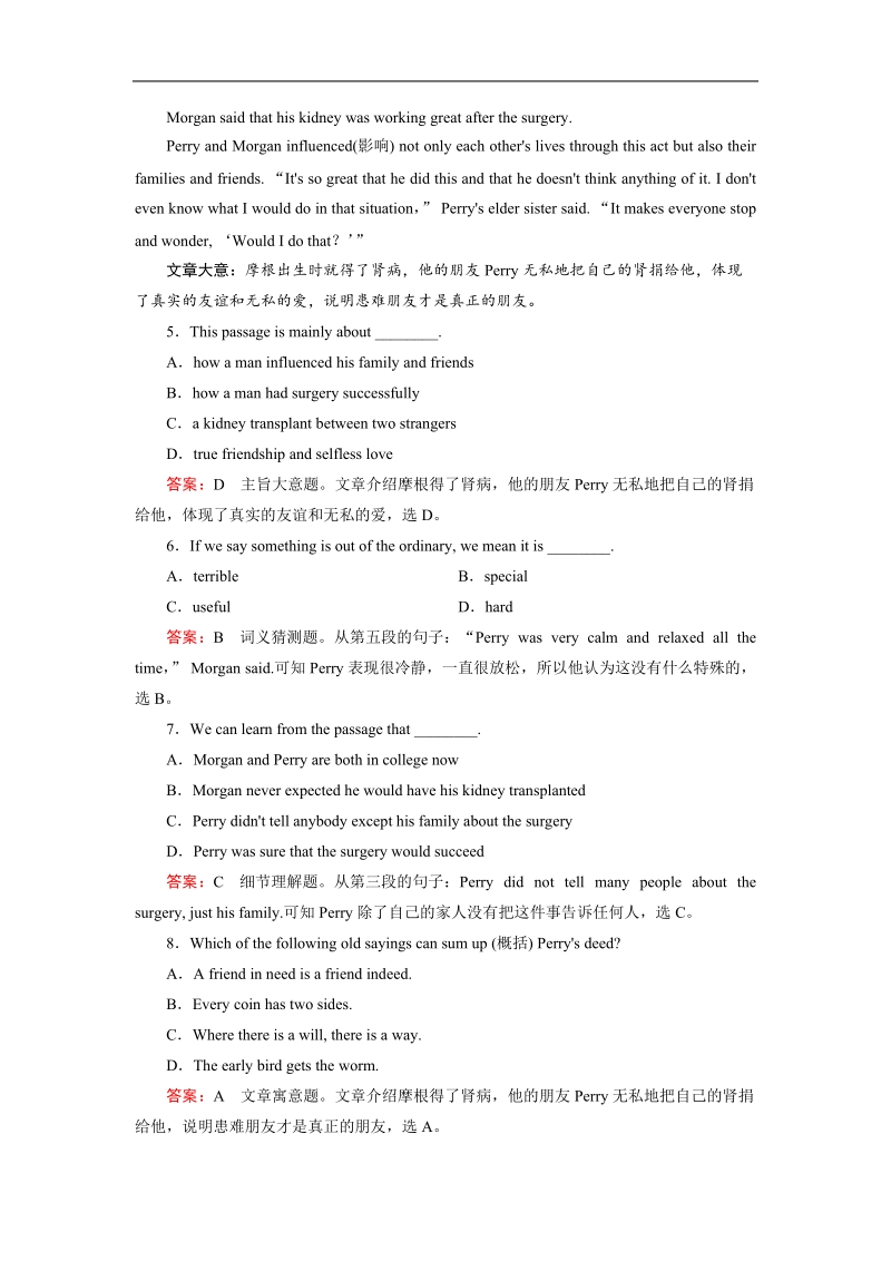 《成才之路》上学期高一英语人教版必1课后强化作业：unit 1 section 4unit revision.doc_第3页