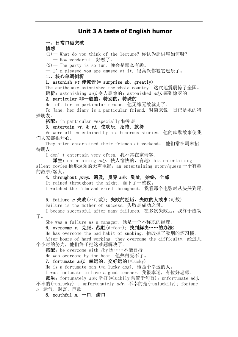 《a taste of english humour》学案1（人教版必修4）.doc_第1页