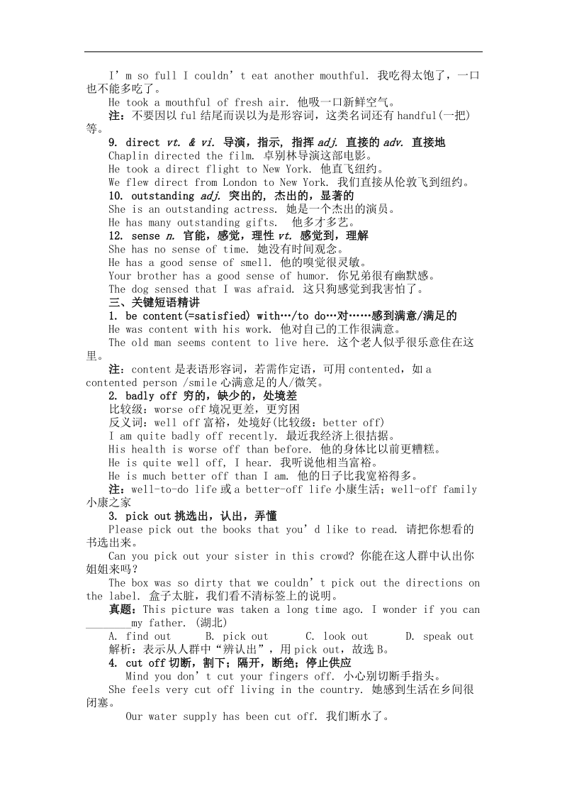 《a taste of english humour》学案1（人教版必修4）.doc_第2页