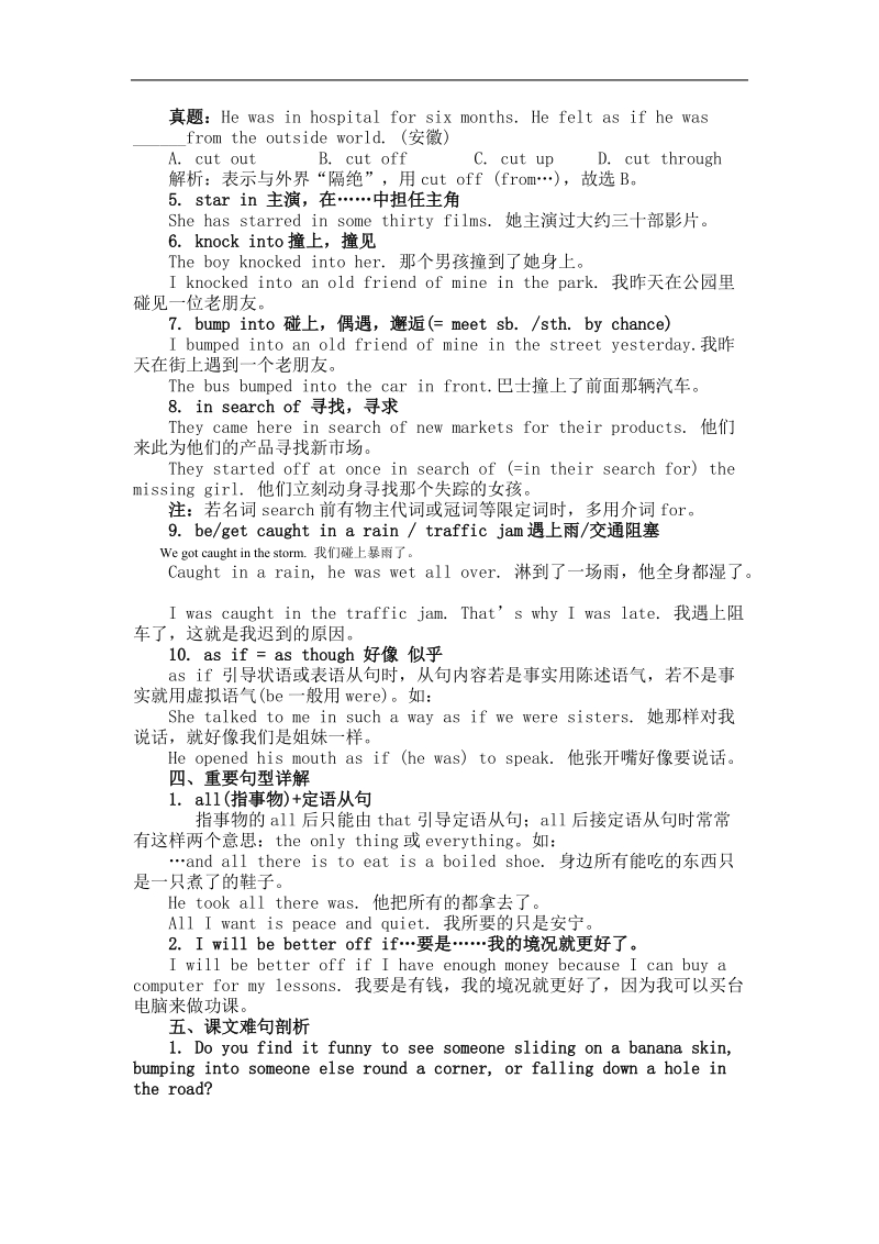 《a taste of english humour》学案1（人教版必修4）.doc_第3页