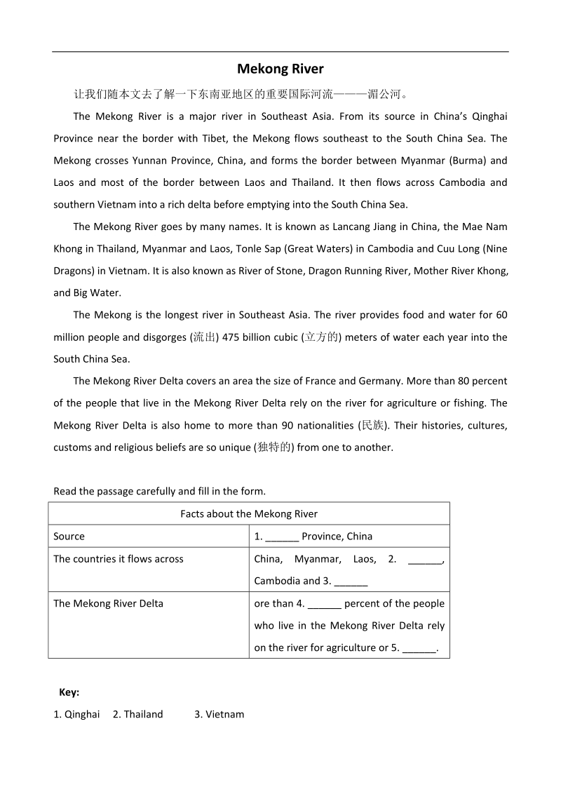 [甘肃新人教版]高一英语预习学案：unit3 travel journal topic reading（必修1）.doc_第1页