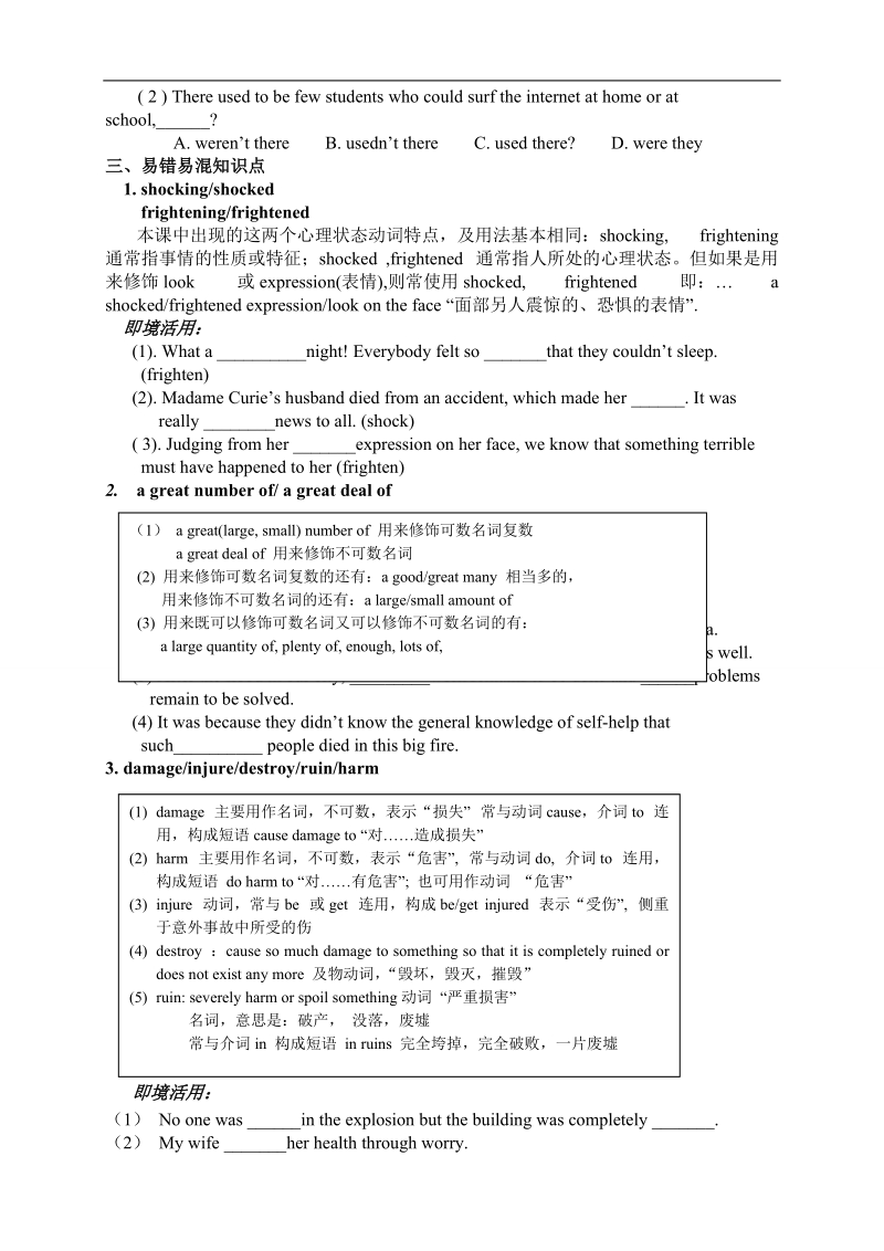 【全国百强校】吉林省吉林市第一中学校高中英语module 1   unit 4 earthquake   section i  warming up and reading习题.doc_第3页