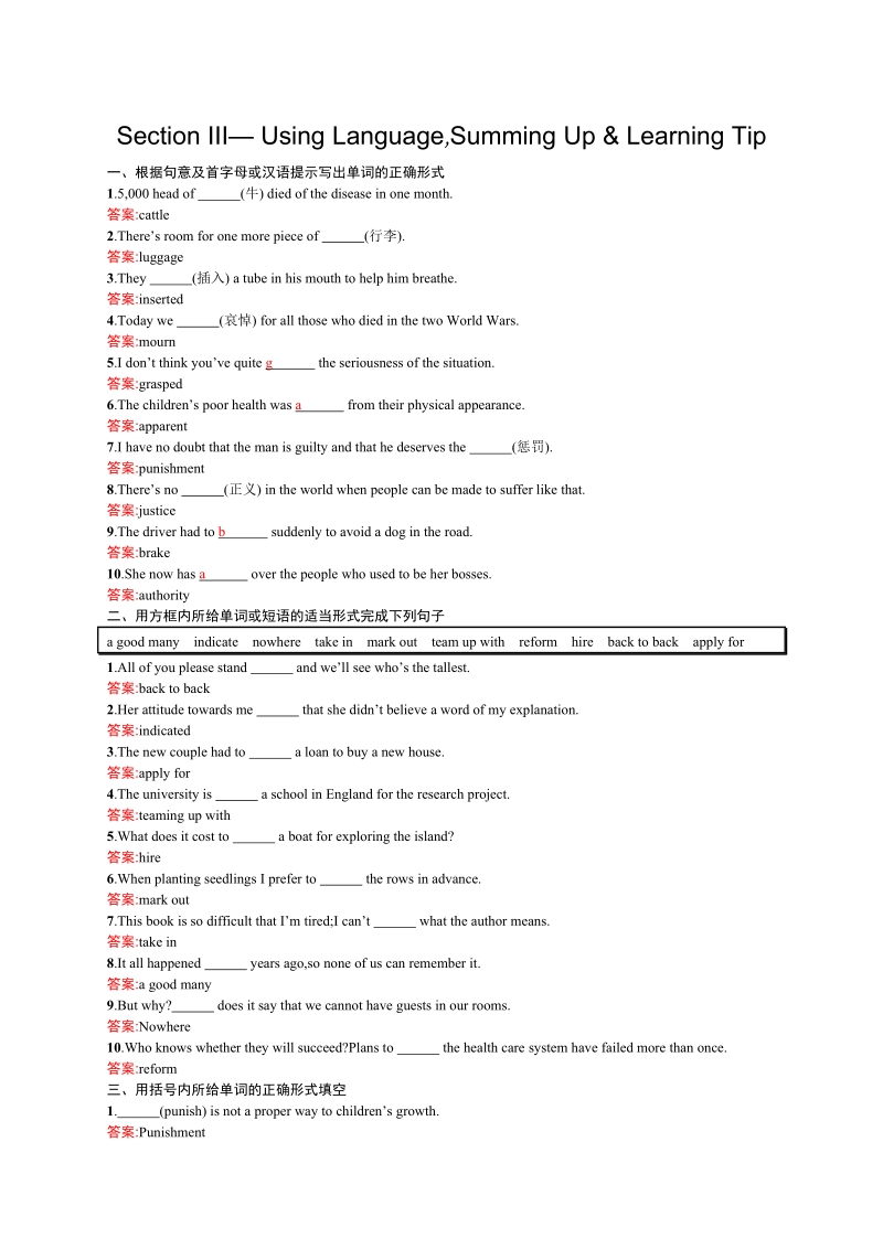 【测控设计】高二英语人教版选修8同步练习：1.3 using languagesumming up & learning tip.doc_第1页