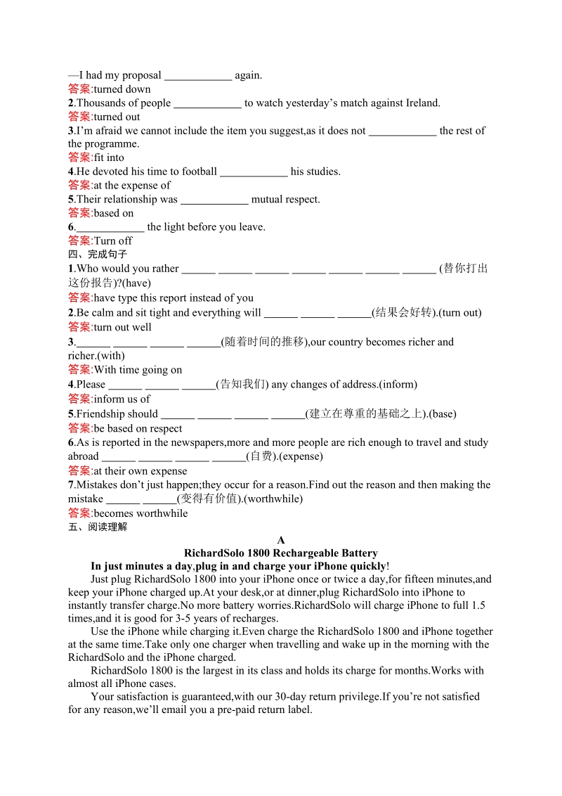 【测控指导】高二英语人教版选修9课后演练：5.1 warming uppre-readingreading & comprehending.doc_第2页