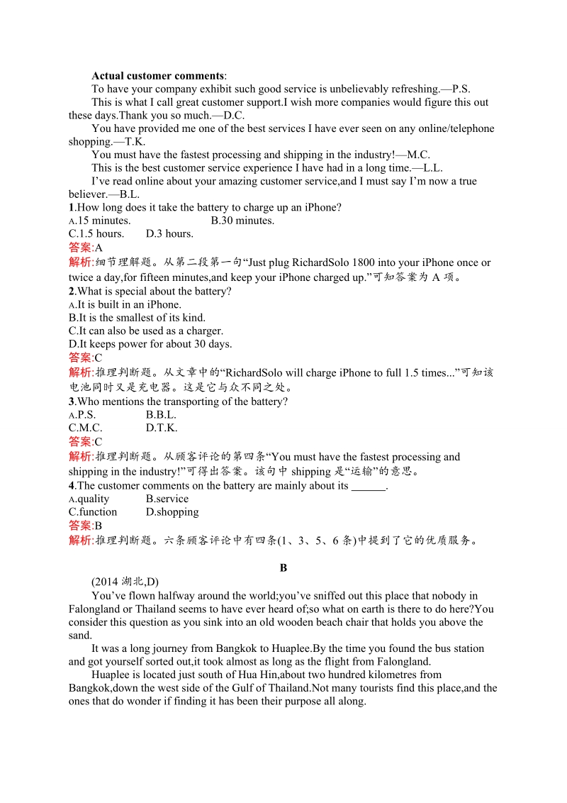 【测控指导】高二英语人教版选修9课后演练：5.1 warming uppre-readingreading & comprehending.doc_第3页