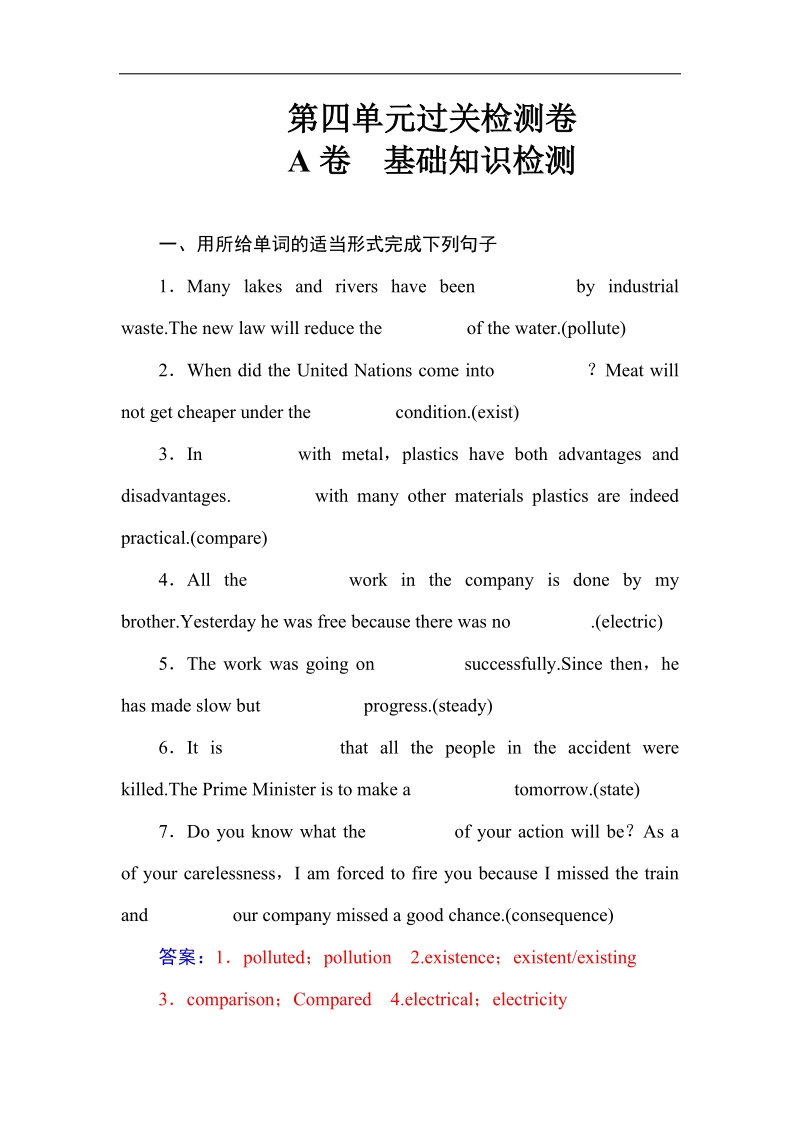 【金版学案】高二英语人教版选修6习题：第四单元过关检测卷.doc_第1页