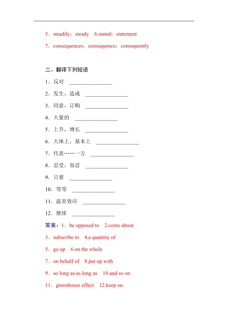 【金版学案】高二英语人教版选修6习题：第四单元过关检测卷.doc_第2页