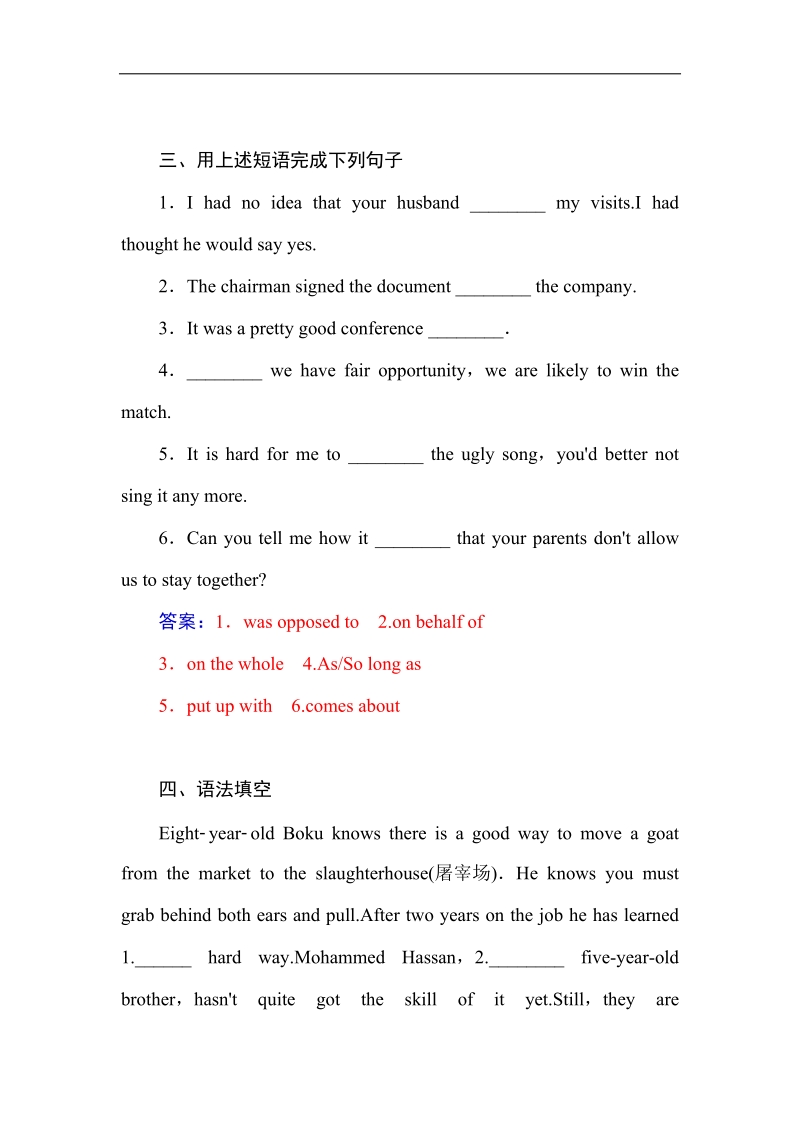 【金版学案】高二英语人教版选修6习题：第四单元过关检测卷.doc_第3页