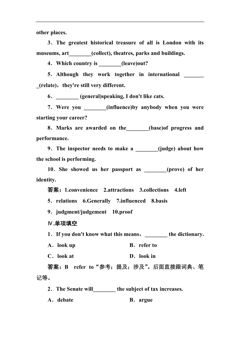 高二英语必修5带解析检测：unit2 the united kingdom reading & comprehending.doc_第2页