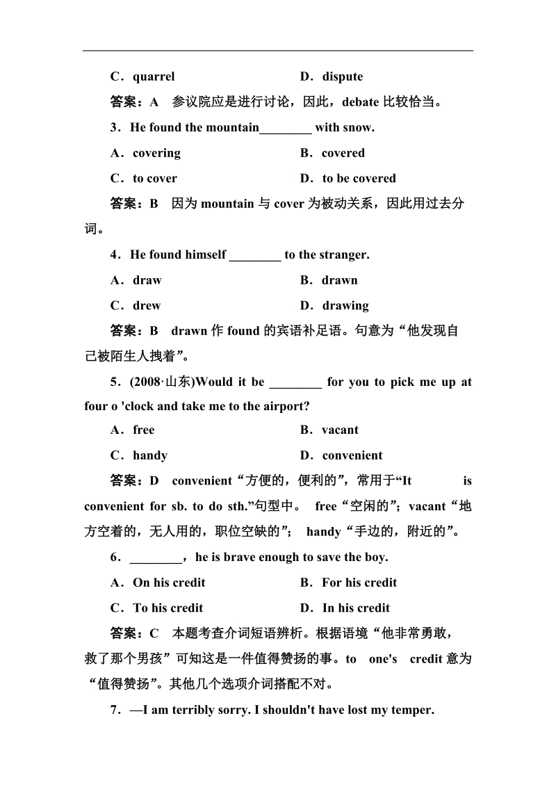 高二英语必修5带解析检测：unit2 the united kingdom reading & comprehending.doc_第3页