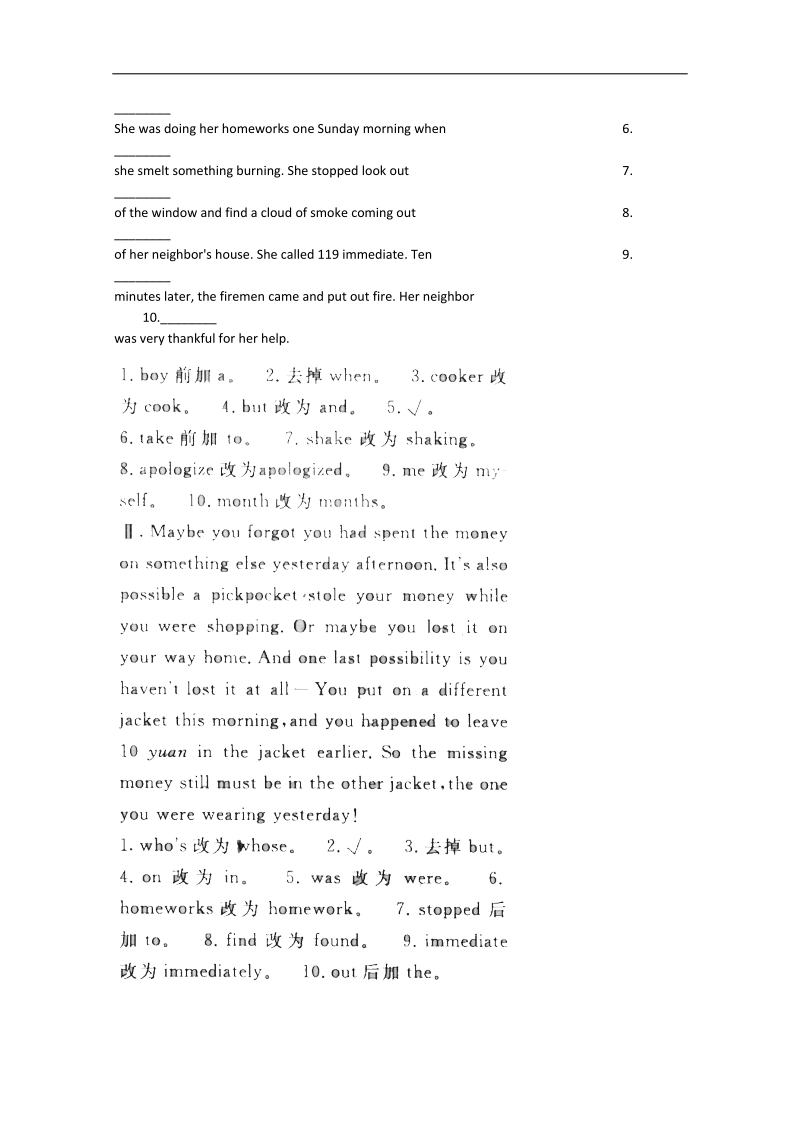 山西高中英语同步练习（9）及答案：unit3（人教新课标必修3）.doc_第2页