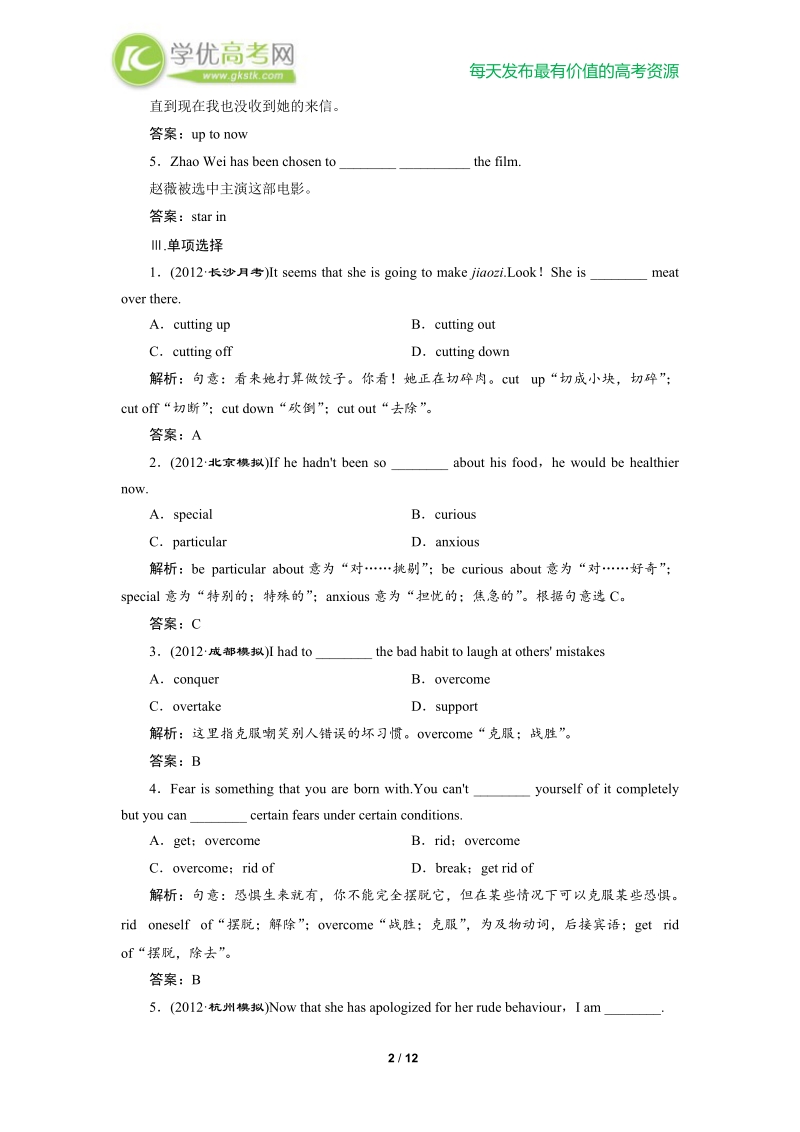 英语：unit 3课时训练（人教版必修四）.doc_第2页