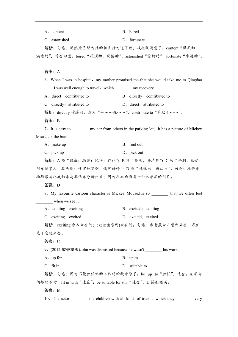 英语：unit 3课时训练（人教版必修四）.doc_第3页