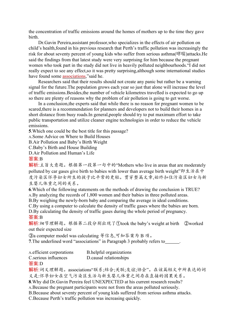 【测控指导】高二英语人教版选修9课后演练：3.3 using languagesumming up & learning tip.doc_第3页