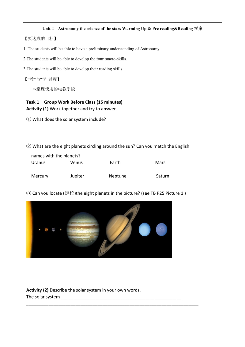 江西省宜春中学高中英语 unit4 astronomy the science of the stars warming up & pre reading&reading学案 新人教版必修3.doc_第1页