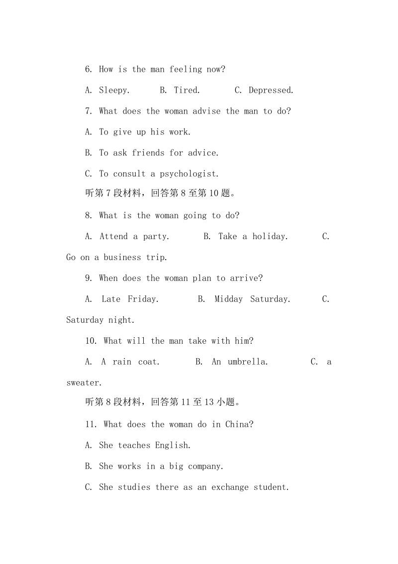 云南省师范大学附属中学2017届高考适应性月考（五）英语试题（有答案）.doc_第3页