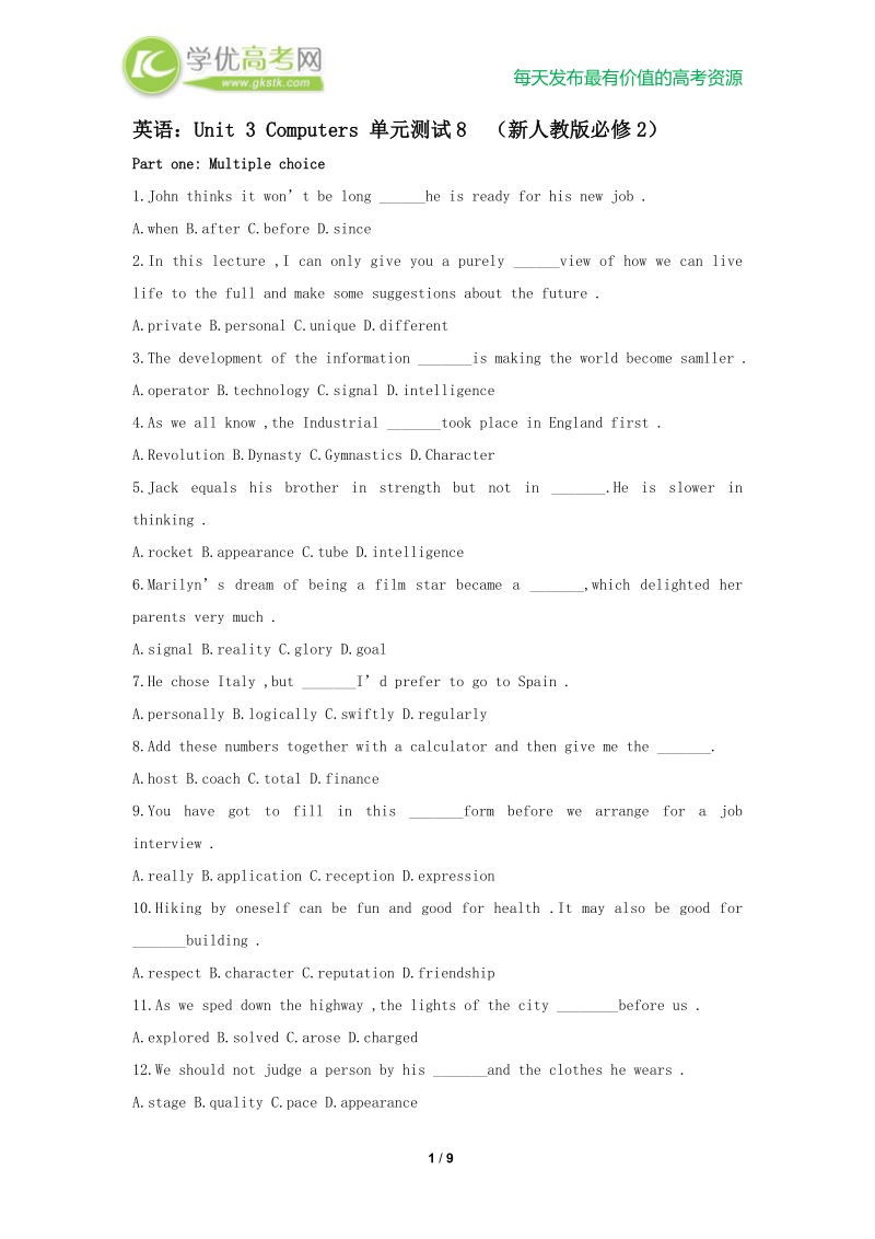 英语：unit 3 computers 单元测试8  （新人教版必修2）.doc_第1页