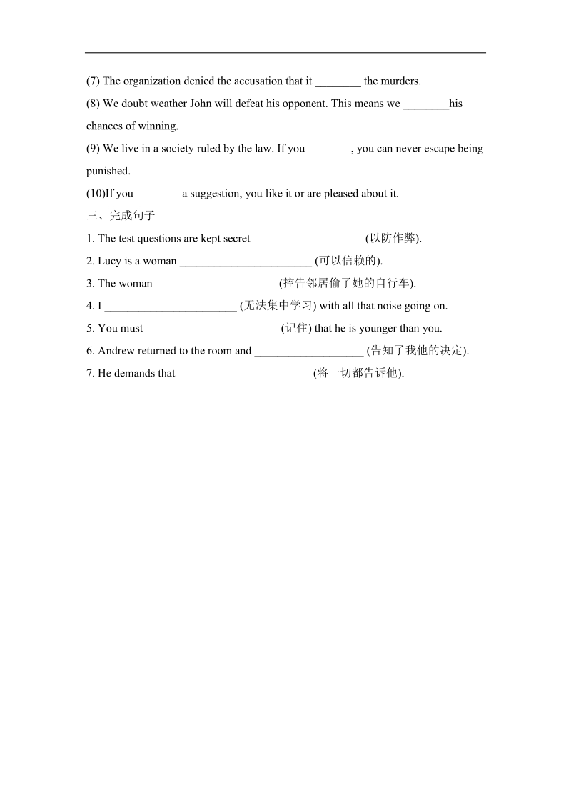 2016学年人教版高中英语必修五随堂练：词汇训练-unit4_核心词汇综合达标.doc_第2页