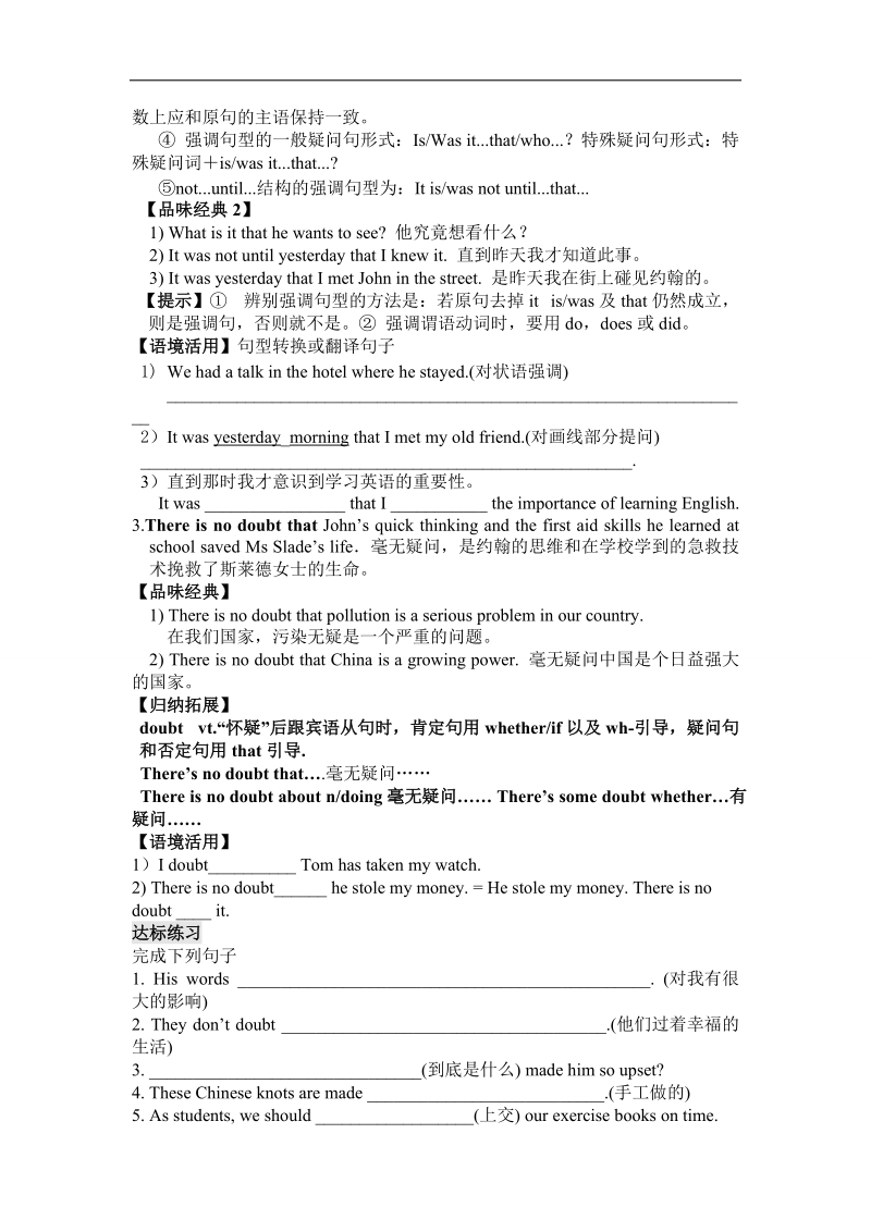 2018年高二英语人教版必修五学案：unit 5 first aid period 5 using language （ii）.doc_第2页