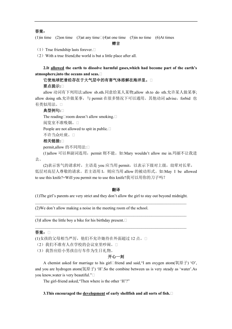 2017年高一英语人教版必修3学案：课堂导学+unit4　astronomy　thescienceofthestars+word版含解析.doc_第2页