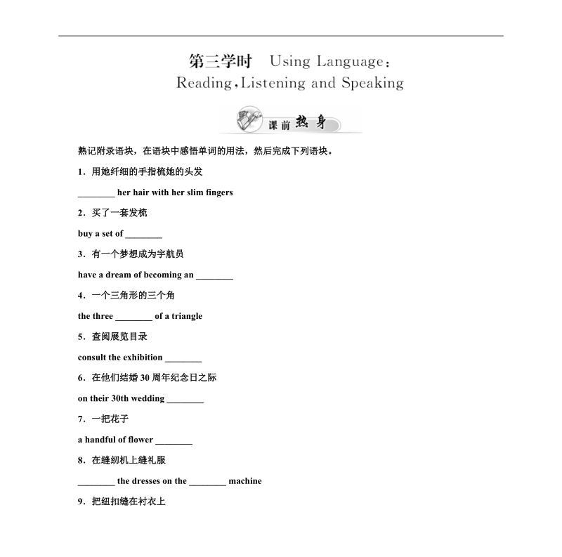 【金版学案】高中英语人教版选修7同步习题：4.3.doc_第1页