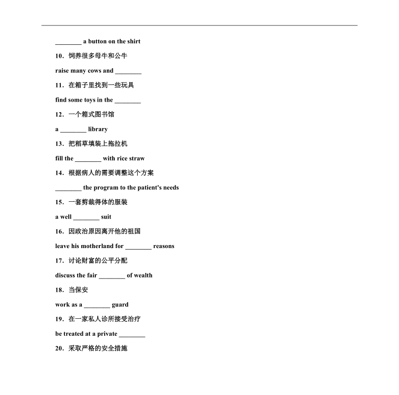 【金版学案】高中英语人教版选修7同步习题：4.3.doc_第2页