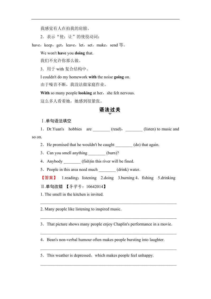 2018版高中英语（人教版）必修4同步教师用书：unit 3 section ⅳ grammar & writing.doc_第3页