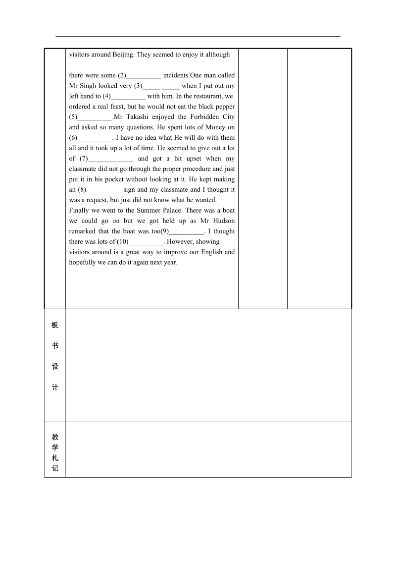 江苏省高中英语选修六《unit 3 task (1)》教案.doc_第2页