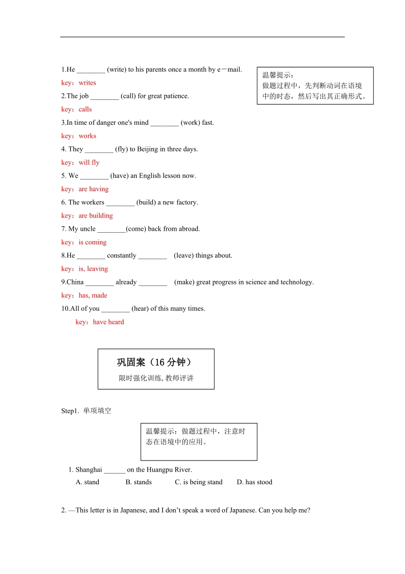 高中英语人教版必修五学案 module 1 british and american english period 5 grammar.doc_第3页