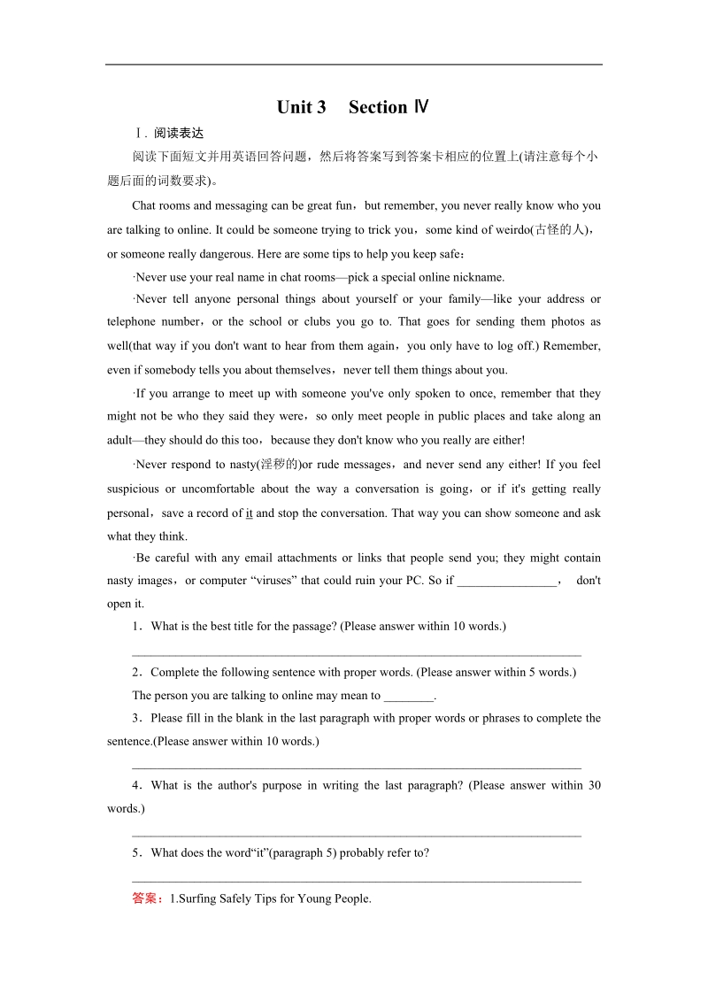 【成才之路】高中英语人教版必修2同步练习：unit 3 section 4.doc_第1页