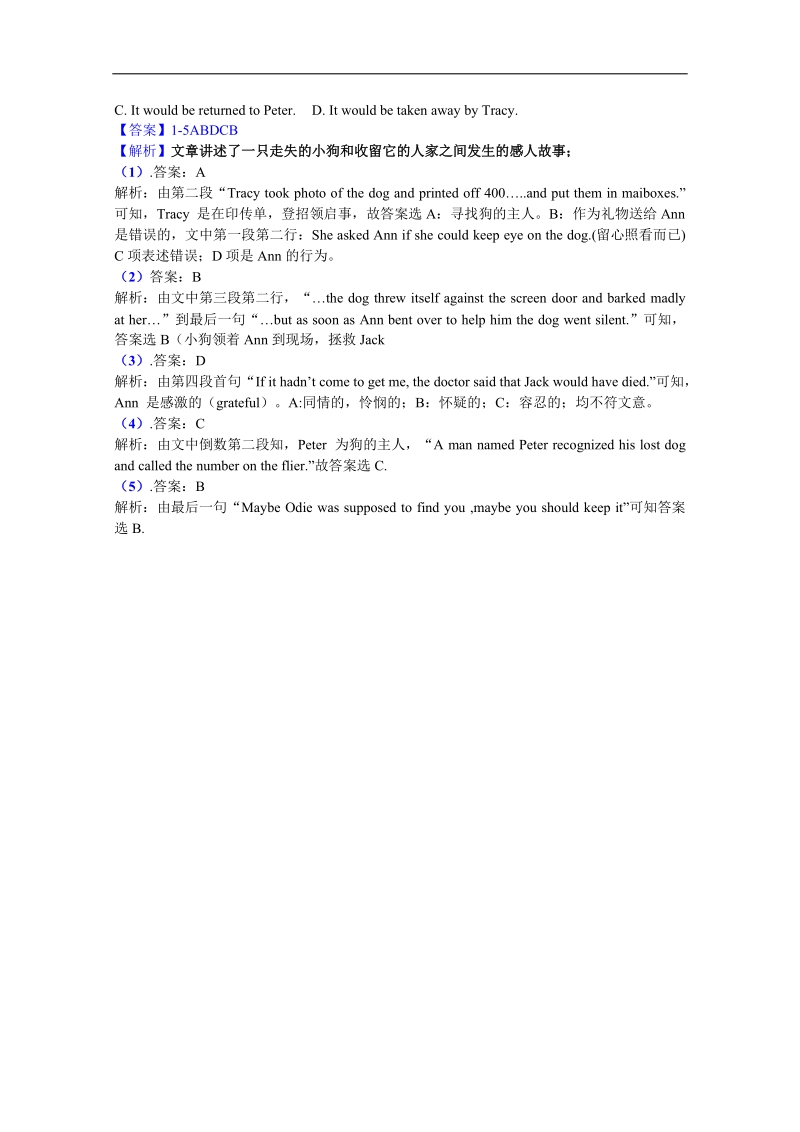 图解教材（思维导图+微试题）高中英语人教版必修1学案：unit 4 earthquakes.doc_第3页