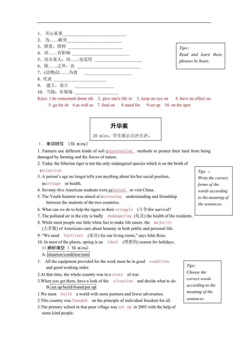 高中英语人教版必修五学案 module 6 animals in danger period 1 vocabulary.doc_第2页