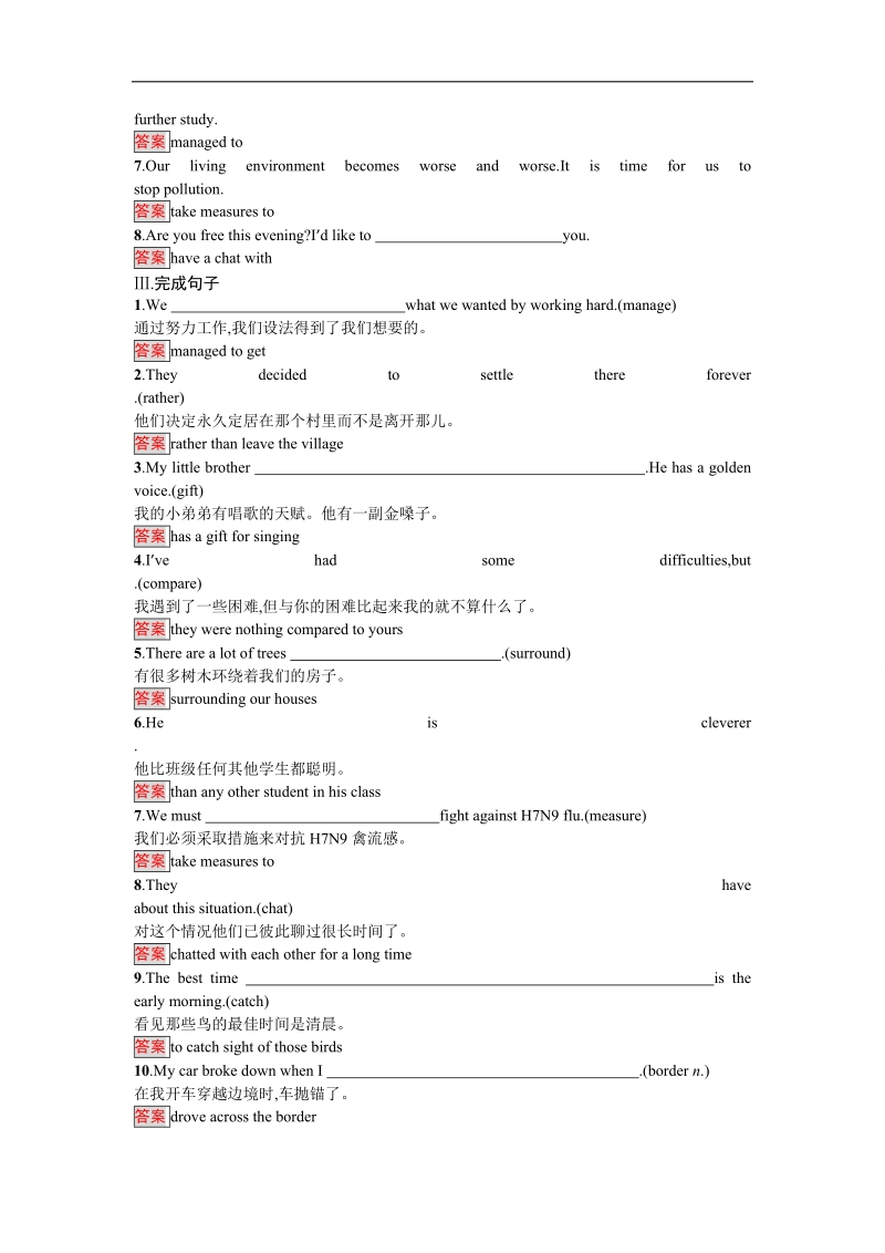 2017春人教版高中英语必修三课时训练5.1 word版含答案.doc_第2页