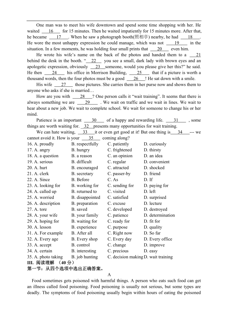 【全国百强校】吉林省吉林市第一中学校高中英语module 3   unit 2 healthy eating  单元测试.doc_第2页