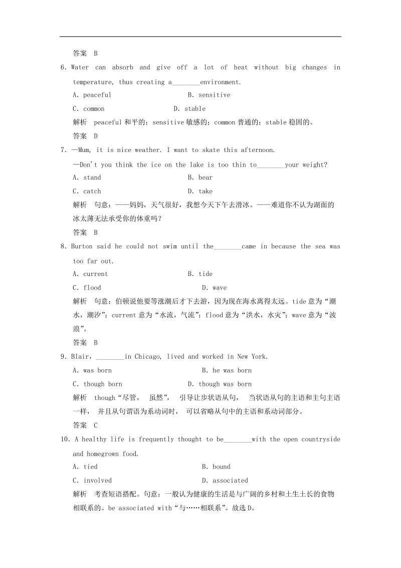 人教版选修8同步精炼（重庆专用） unit3 period 2.doc_第3页