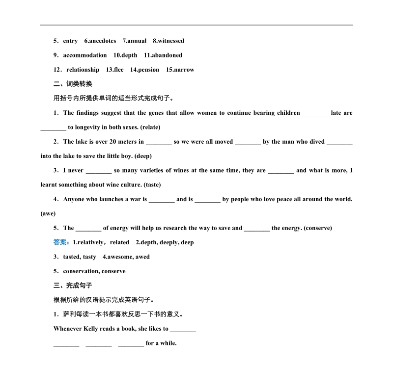 【金版学案】高中英语人教版选修7同步习题：第3单元.doc_第2页