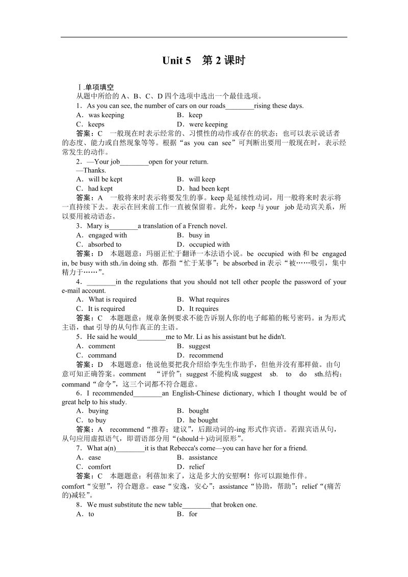 《成才之路》高二英语选修7同步练习：5-2reading(word有答案）.doc_第1页