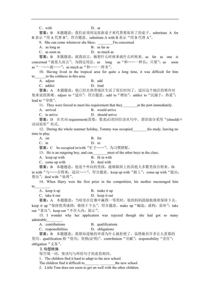 《成才之路》高二英语选修7同步练习：5-2reading(word有答案）.doc_第2页