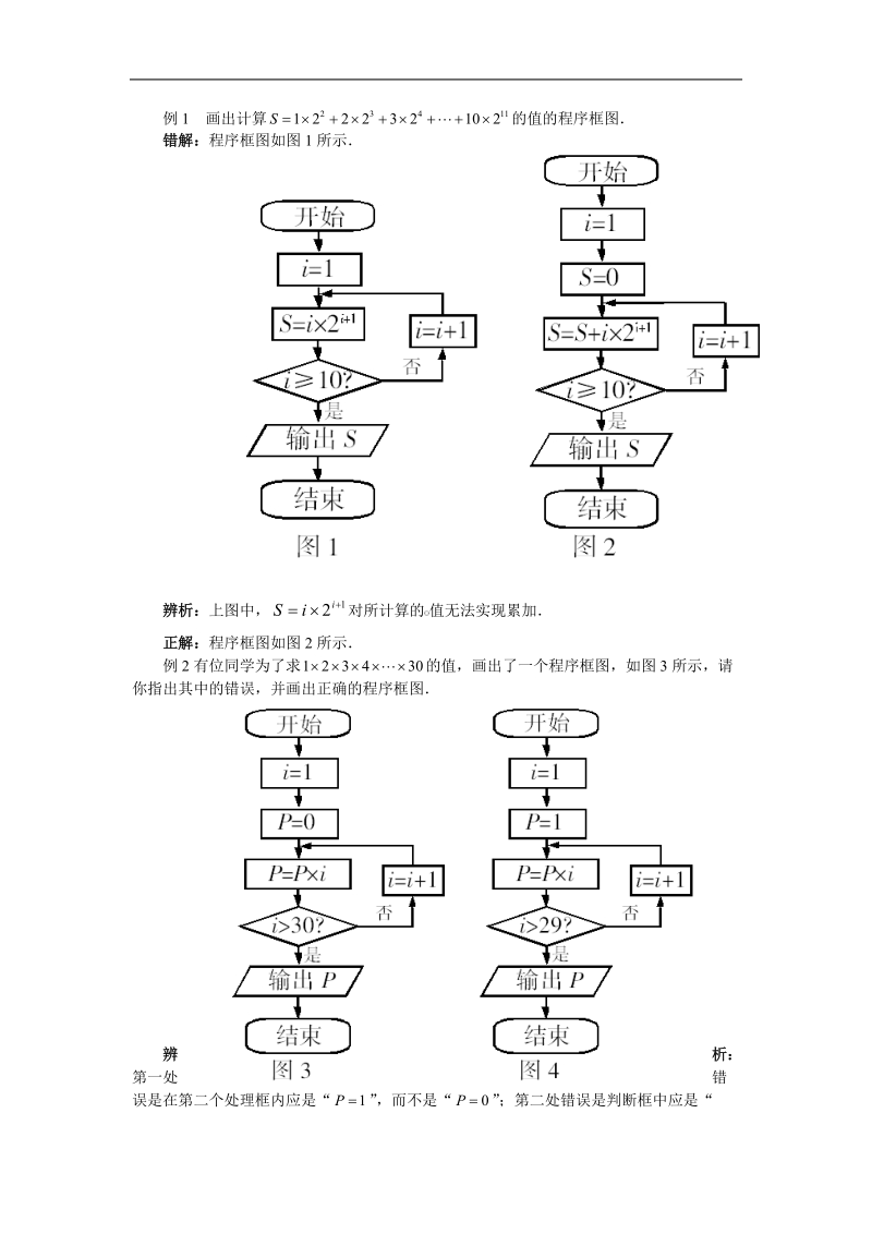 《单调性与最大（小）值》教案1（新人教a版必修1）.doc_第3页