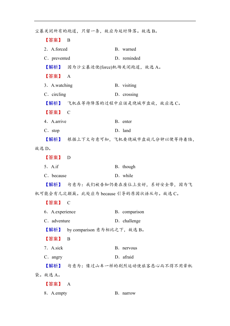 2018版高中英语（人教版）必修2同步练习题：unit 3 section ⅱ 学业分层测评.doc_第3页